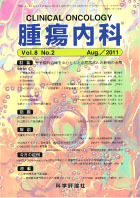 第8巻第2号（2011年8月発行）