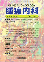 第8巻第4号（2011年10月発行）