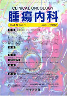 第9巻第1号（2012年1月発行）