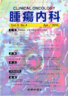 第9巻第4号（2012年4月発行）