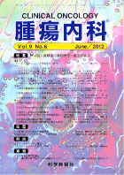 第9巻第6号（2012年6月発行）