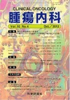 第10巻第4号（2012年10月発行）