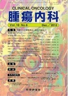 第10巻第6号（2012年12月発行）