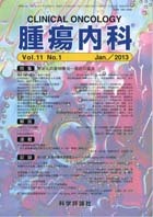 第11巻第1号（2013年1月発行）