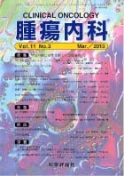 第11巻第3号（2013年3月発行）