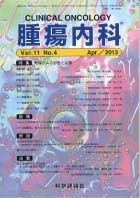 第11巻第4号（2013年4月発行）