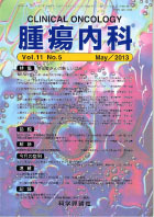 第11巻第5号（2013年5月発行）