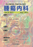 第12巻第2号（2013年8月発行）