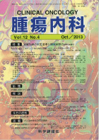 第12巻第4号（2013年10月発行）