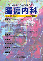 第13巻第1号（2014年1月発行）