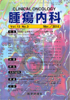 第13巻第3号（2014年3月発行）