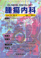 第13巻第4号（2014年4月発行）