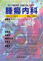 第13巻第5号（2014年5月発行）