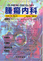 第13巻第6号（2014年6月発行）