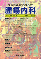 第14巻第3号（2014年9月発行）