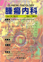 第14巻第6号（2014年12月発行）