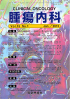 第15巻第1号（2015年1月発行）