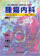 第15巻第2号（2015年2月発行）