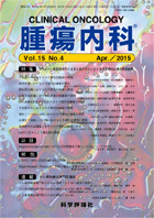 第15巻第4号（2015年4月発行）