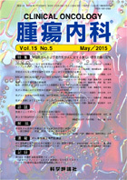 第15巻第5号（2015年5月発行）