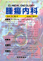 第15巻第6号（2015年6月発行）