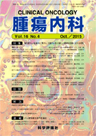 第16巻第4号（2015年10月発行）