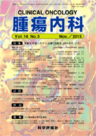 第16巻第5号（2015年11月発行）