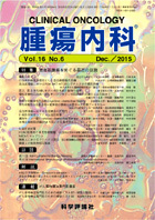 第16巻第6号（2015年12月発行）