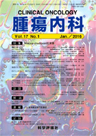 第17巻第1号（2016年1月発行）