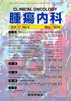 第17巻第5号（2016年5月発行）