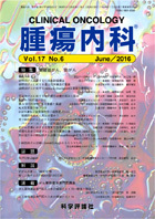 第17巻第6号（2016年6月発行）