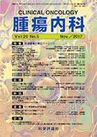 第20巻第5号（2017年11月発行）