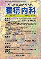 第22巻第5号（2018年11月発行）