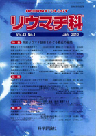 第43巻第1号（2010年1月発行）