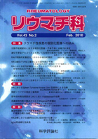 第43巻第2号（2010年2月発行）