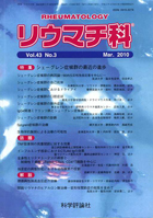 第43巻第3号（2010年3月発行）