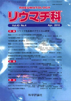 第43巻第4号（2010年4月発行）
