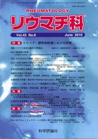 第43巻第6号（2010年6月発行）
