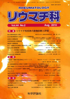 第44巻第2号（2010年8月発行）