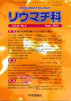 第44巻第3号（2010年9月発行）