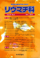 第44巻第5号（2010年11月発行）