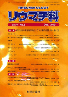 第44巻第6号（2010年12月発行）