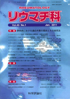 第45巻第1号（2011年1月発行）