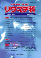 第45巻第5号（2011年5月発行）