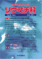 第45巻第6号（2011年6月発行）