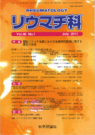 第46巻第1号（2011年7月発行）