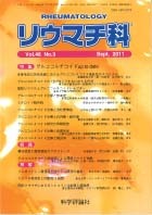 第46巻第3号（2011年9月発行）