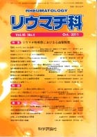 第46巻第4号（2011年10月発行）