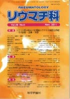 第46巻第5号（2011年11月発行）