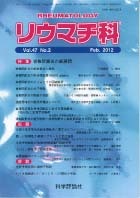 第47巻第2号（2012年2月発行）